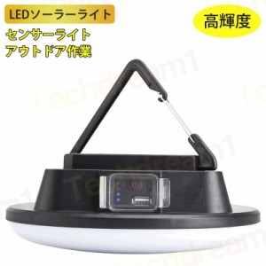 即納 LEDソーラーライト センサーライト 応急 高輝度LEDランプ 残量表示 アウトドア作業 IPX6防水仕様モバイルバッテリーとして利用可能