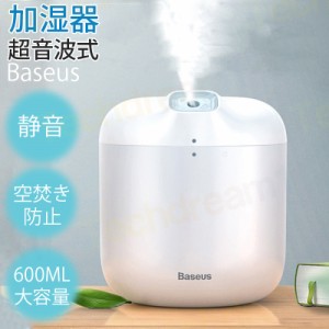 即納 加湿器 卓上 超音波式 USB 600ml 大容量 静音 おしゃれ Baseus 倍思ミニ加湿器 充電式 空気浄化機 小型 寝室/車載/会社/部屋に最適 