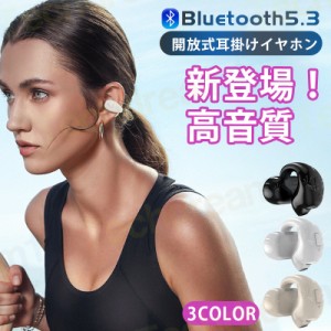 ワイヤレスイヤホン 耳掛け式 Bluetooth5.3 Hi-Fi高音質 片耳 両耳兼用 挟んで装着 軽量 快適 完全ワイヤレス 自動ペアリング 瞬間接続 