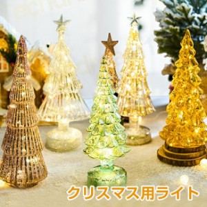2023新作 ガラス クリスマスツリー LED クリスマス 飾り LEDイルミネーション クリスマスツリーランプ インテリア オーナメント クリスマ