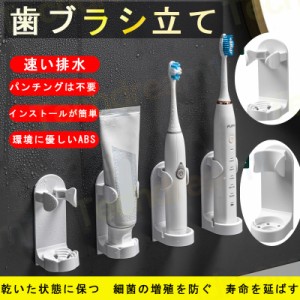 即納 ２個セット 歯ブラシホルダー ステンレス 歯ブラシスタンド　粘着　壁掛け 電気歯ブラシ ハミガキ シェーバー ホルダー ステンレス 