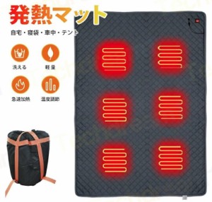 ホットカーペット キャンプ USB ホットマット 洗える 電気マット 電熱マット 二人用 寝袋用 発熱マット 収納バッグ付き モバイルバッテリ
