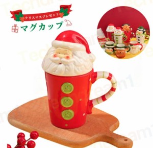 マグカップ クリスマスプレゼント クリスマスコーヒーマグ かわいいセラミックマグ サンタカップ コーヒーカップ サンタクロース トナカ