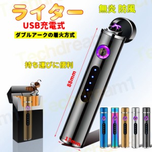 即納 電子ライター USB充電式 防風 防水 無炎 Miniサイズ 使用便利 携帯便利 装飾LEDライト おしゃれ アウトドア用トーチ 防風 軽量 ライ