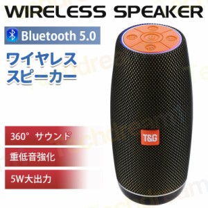 Bluetooth 5.0 ワイヤレス スピーカー 360°サウンド 重低音強化 5W大出力 IPX7 16時間再生 DSP処理技術/デュアルパッシブラジエーター