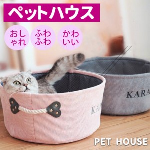 即納 猫 ベッド 犬 ベッド ペットハウス ペット クッション おしゃれ キャットハウス 猫用 ふとん 猫ベッド ハウス ペットベット ネコ ベ