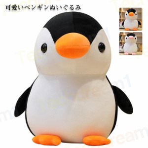 ペンギン ぬいぐるみ 可愛い動物 ふわふわ インテリア グッズ おもちゃ 雑貨 プレゼント ホワイトデー 海洋生物 彼女 リアル お誕生日 子