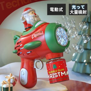 シャボン玉 電動 電動バブルマシーン クリスマス 12つ泡穴 シャボン玉製造機 バブルガン 泡 LEDライト付き 電動 乾電池 安全 おもちゃ 子