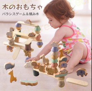 木のおもちゃ 1歳 2歳 3歳 4歳 5歳 6歳 バランスゲーム 動物 積み木 積木 木製 木製玩具 知育玩具 子供 おしゃれ 誕生日 クリスマス プレ