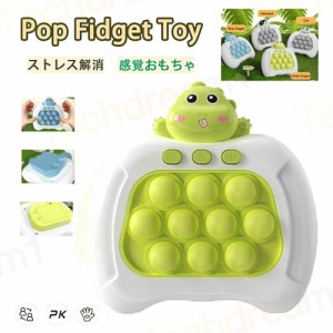 Pop Fidget Toy It ゲーム Pop Pro It プッシュバブルストレスライトアップおもちゃ スクイーズ玩具 プッシュポップ プッシュポップバブ