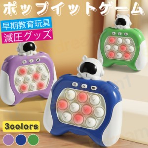 ゲーム Pop Pro It プッシュバブルストレスライトアップおもちゃ Pop Fidget Toy It モグラたたきゲーム機 子供用ポップピット パターン