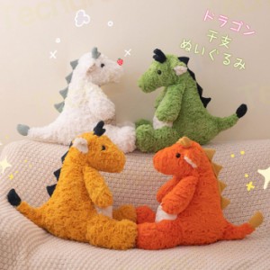 ぬいぐるみ ドラゴン かわいい ふわふわ 龍 動物 抱き枕 癒し系 クッション 恐竜 キッズ 雑貨 子供 プレゼント おもしろい おもちゃ 子供
