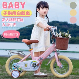 子供用 自転車 カゴの通販｜au PAY マーケット