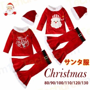 クリスマス 衣装 サンタ服 女の子 男の子 キッズ サンタ コスプレ 着ぐるみ かわいい あったか おしゃれ コスチューム サンタクロース ワ