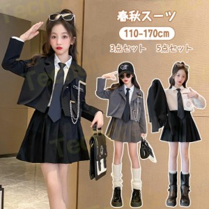 卒業式 スーツ 女の子 入学式 入園式 スーツ 制服 スーツ 女の子 成人式 キッズ フォーマル かわいい おしゃれ 小学校 中学校 高校生 セ