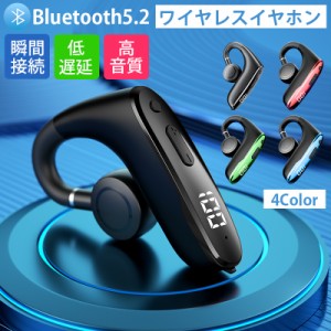 即納 ワイヤレスイヤホン 両耳 耳掛け型 bluetooth5.2 ワイヤレス インナーイヤー 瞬間接続 低遅延 高音質