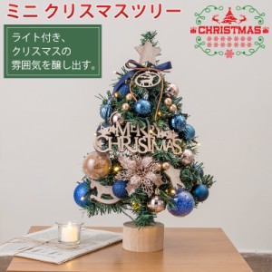 針葉樹 リスマス飾り クリスマスツリー ミニ 卓上 北欧風 かわいい インテリア用品 玄関 おしゃれ イン