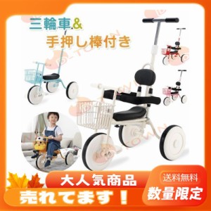 三輪車 子供用三輪車 コントロールバー付き 3in1 キッズ 乗用玩具 手押し棒 軽量 1歳 2歳 3歳 プレゼント ギフト