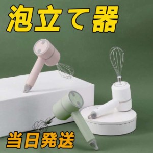 当日発送 ハンドミキサー 電動泡立て器 泡立て 最大65分間の連続使用 消音 静か 安全 製菓 泡だて器 スポンジ 生地 簡単 手持ち 人気 ミ