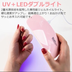 ネイルライト 折り畳み式 USB給電式 2つのタイマー機能付 薄型コンパクト設計 6個のLEDライト(6W) UV＋LEDダブルライト 目に優しい