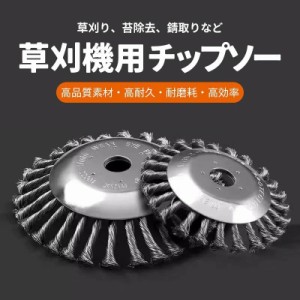 草刈機用チップソー 155/200mm 草刈り機 替え 刃 チップソー 刈払機 草刈機用ハイブリッドカッター 草刈り機部品 雑草クリーニングツール