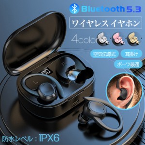 ワイヤレスイヤホン Bluetooth 5.3 ブルートゥースヘッドホン 耳掛け型 ヘッドセット 軽量 高音質