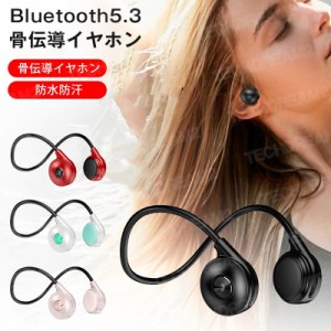 骨伝導イヤホン Bluetooth ワイヤレス 耳掛け 8時間連続再生 ブルートゥース イヤホン 両耳通話 IPX6防水 スポーツ おすすめ