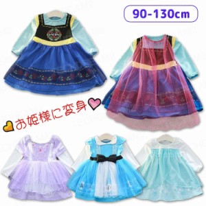 プリンセス ソフィア ドレスの通販|au PAY マーケット プリンセス ソフィア ドレスの通販|au PAY マーケット
