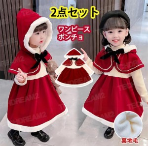 クリスマス コスプレ 子供 衣装 サンタ コスチューム ベビー キッズ サンタクロース 子ども サンタ服 女の子 2点セット