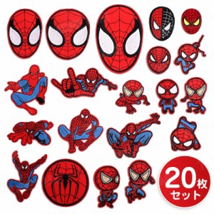 あす楽 刺繍 ワッペン 20枚入り スパイダーマン アイロン接着 ミニ おしゃれ かわいい キャラクター マーク 手芸 キャラクターワッペン