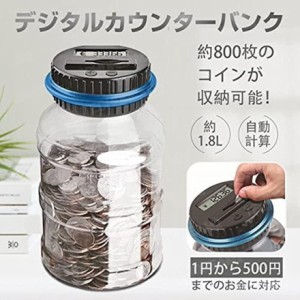 貯金箱 透明貯金箱 大容量 自動計算 デジタルカウンターバンク 札とコインを貯える 貯蓄 お金 旅行 子供 計算 金額調整 お小遣い 貯まる 