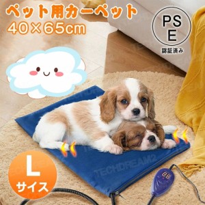 40×65cm ペット用ホットカーペット ペットヒーター 猫 ヒーター 犬ヒーター 7段階温度調節 暖房器具 猫 中小型犬 小動物対応