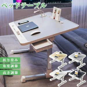 折りたたみテーブル 折りたたみ式 約幅60×奥行40cm ノートパソコンスタンド ベッドテーブル ベッドテーブル 凹溝付き 引出し付き USBポ