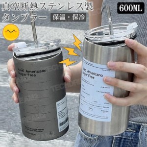 タンブラー 蓋付き ストロータンブラー 水筒 タンブラー おしゃれ 600ml 水筒 マグボトル コーヒーカップ 二重構造保温 保冷 真空断熱 持