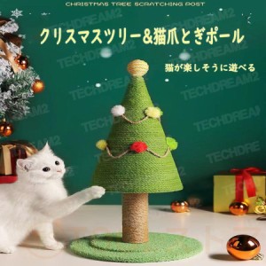 猫爪とぎポール 縦置き型 キャットタワー ペットおもちゃ インテリア クリスマスツリー型 雪だるま型 可愛い 頑丈 長持ち 組立簡単 天然