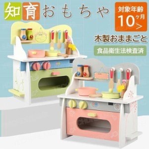 知育玩具 おもちゃ ままごと キッチン 食器 調理器具 出産祝い 男の子 女の子 木のおもちゃ 木製 子供 誕生日 室内 クリスマス プレゼン