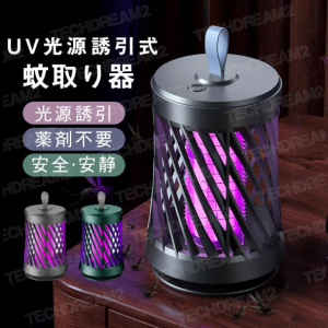 蚊取り器 電撃殺虫器 UV光源誘引式捕虫器 殺虫ライト 殺虫灯 蚊よけ 蚊取り 虫除け コバエ取り 一部即納 LEDランタン USB給電式 殺虫灯 