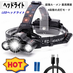 LEDヘッドライト 超強ルーメン ヘッドライト 最高輝度 最新仕様 充電式 ズーム機能　4段階の点灯モード 登山 夜釣り アウトドア作業 SOS