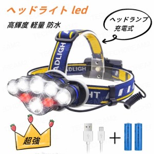 ヘッドライト led 充電式 ヘッドランプ - 軽量 防水 90度調節可能 高輝度 18650型バッテリー 夜釣り 停電時用 登山 アウトドア作業用　超