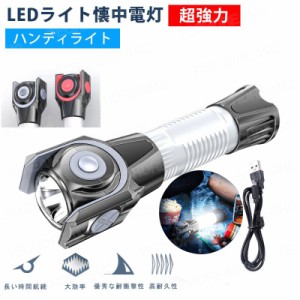 ランタン LED 懐中電灯 充電式 小型 充電 防水 明るい コンパクト 軽量 携帯型 キャンプ ledランタン COB型 USB充電式 強力 高輝度 災害