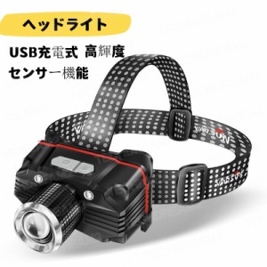 ヘッドライト USB充電式 センサー機能 高輝度 ヘッドランプ 釣り 90°角度調整 防水 防災 小型軽量 登山 夜釣り用 ランニング キャンプ 