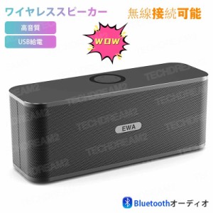 ワイヤレススピーカー Bluetoothオーディオ 小型 大音量 高音質 無線接続可能 高出力 音楽再生 USB給電 TFカード対応 高品質のサウンドと