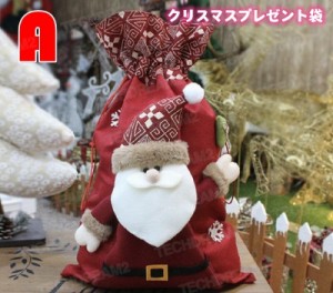 クリスマスプレゼント袋 大サイズ 55cm×35 ギフトバッグ ラッピング サンタ トナカイ 雪だるま かわいい 立体モチーフ プレゼント