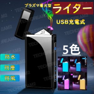 電子ターボライター アークライター 防風 USB充電式 メンズUSBエレクトロンプラズマライター LCD電量ディスプレイ　IPX7防水　電池残量表