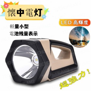 懐中電灯 ハンディライト 高輝度 Led テーブルランプモード USB充電式 電気出力 強力 軽量小型 明るい ランタン フラッシュライト 防水 