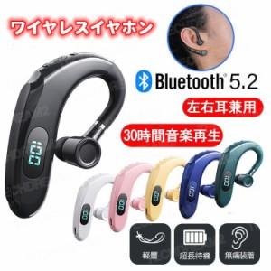 Bluetooth ワイヤレスイヤホン 片耳 超軽量 耳掛け型 イヤホン 左右耳兼用 ハンズフリー通話 マイク内蔵 iPhone/Android適用 Bluetooth5.