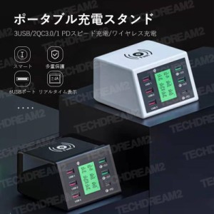 ポータブル電源　ポータブル充電器スタンド 2.4A急速充電　6ポートUSB ワイヤレス充電 7台同時 多重保護　iPhone/Android等対応　携帯充