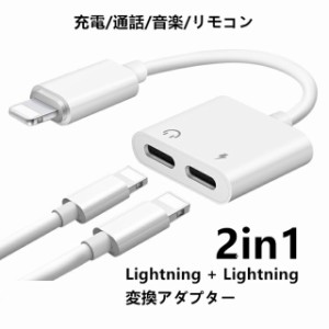 iPhone ライトニング 変換ケーブル イヤホン 変換アダプター 通話可能 Lightning iPhone 13 Pro Max iPhone 12 Pro Max iPhone 11 Pro SE