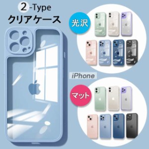 【光沢/マット】iPhone14 ケース iPhone14 Pro ケース iPhone13 ケース クリアケース iPhone12 ケース iPhone11 ケース iPhone13 mini ケ