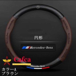 Benz ハンドルカバー ステアリングカバー 運動風 高級感 ベンツ 軽自動車 マイクロファイバーレザー 握りやすい おしゃれ